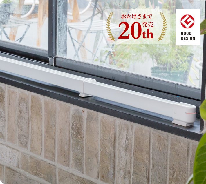 ウインドーラジエーターの開発ストーリー