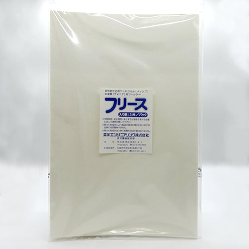 交換用抗菌フィルター「フリース」(KAMENIAF)